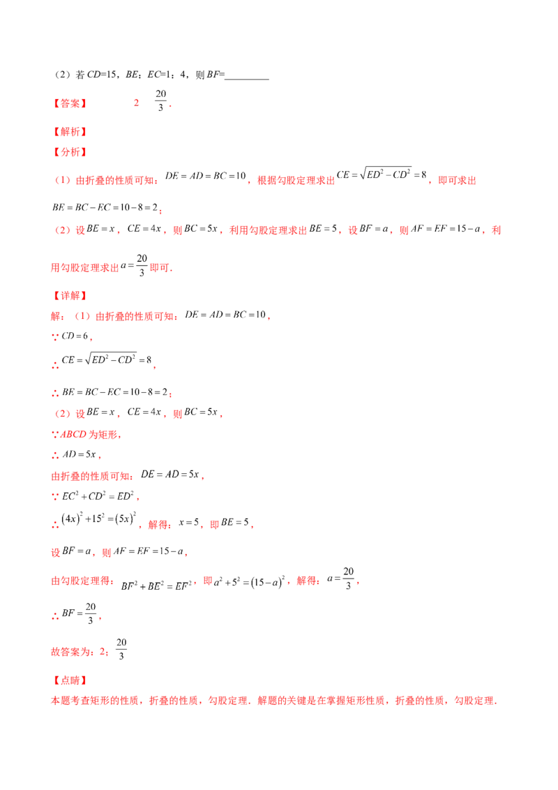 1.2矩形的性质与判定（分层练习）（解析版）_北师大初中数学_9上-北师大版初中数学_05习题试卷_1课时练习_同步练习（第1套）
