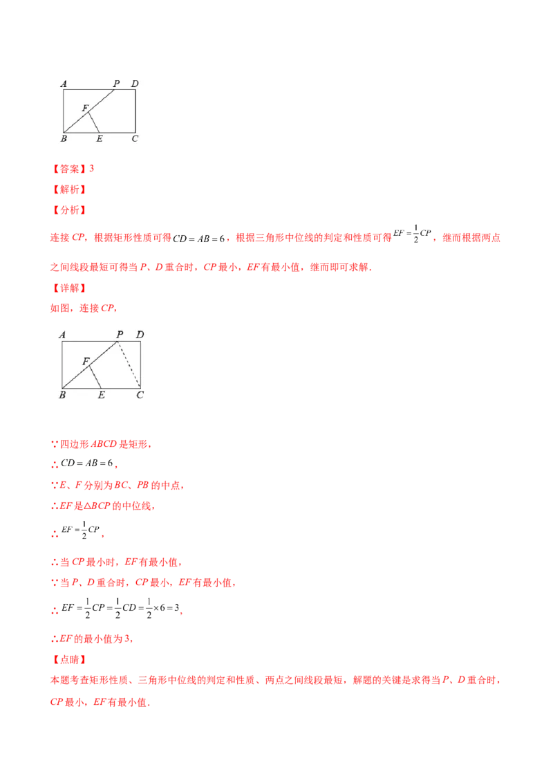 1.2矩形的性质与判定（分层练习）（解析版）_北师大初中数学_9上-北师大版初中数学_05习题试卷_1课时练习_同步练习（第1套）