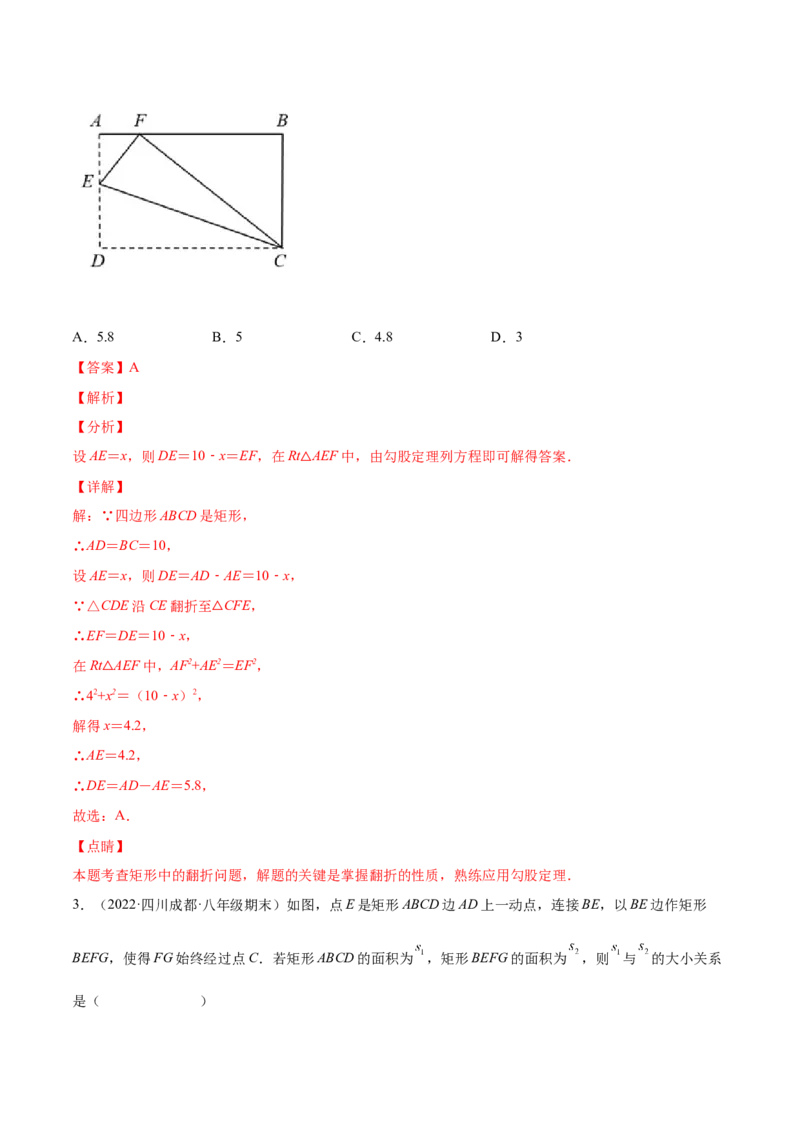 1.2矩形的性质与判定（分层练习）（解析版）_北师大初中数学_9上-北师大版初中数学_05习题试卷_1课时练习_同步练习（第1套）