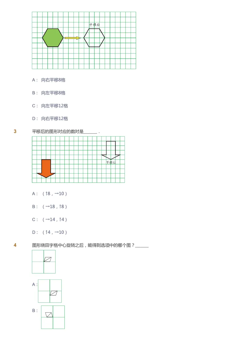 课本+自我巩固+课堂落实_《爱学习》小学初中数学和奥数资料_高斯数学爱学习课件_2人教小学能力强化_二年级高斯数学能力强化_秋数学2阶能力强化
