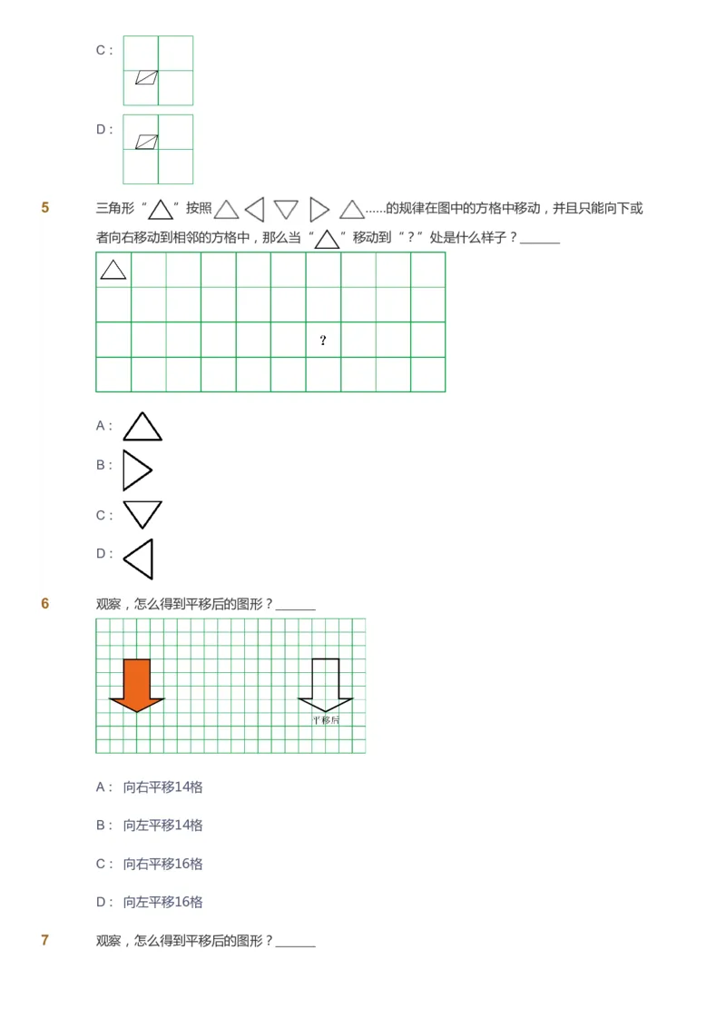 课本+自我巩固+课堂落实_《爱学习》小学初中数学和奥数资料_高斯数学爱学习课件_2人教小学能力强化_二年级高斯数学能力强化_秋数学2阶能力强化