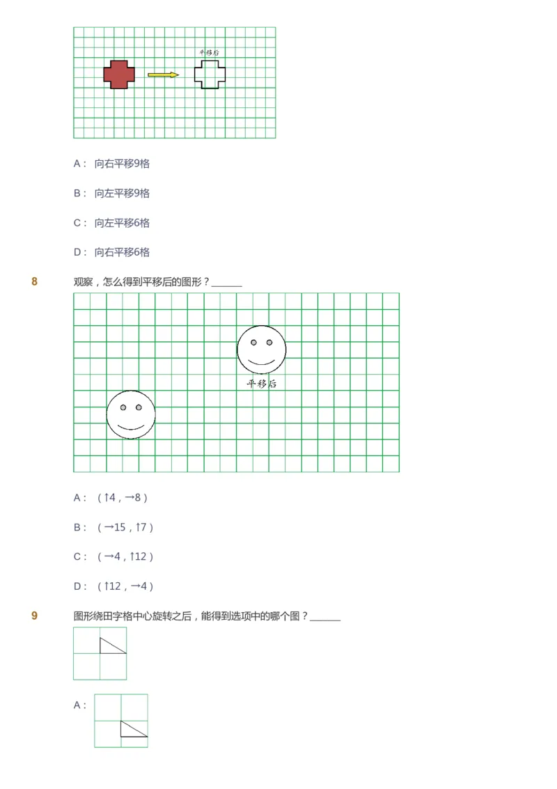 课本+自我巩固+课堂落实_《爱学习》小学初中数学和奥数资料_高斯数学爱学习课件_2人教小学能力强化_二年级高斯数学能力强化_秋数学2阶能力强化