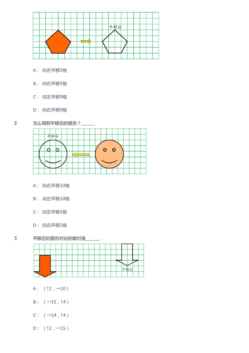 课本+自我巩固+课堂落实_《爱学习》小学初中数学和奥数资料_高斯数学爱学习课件_2人教小学能力强化_二年级高斯数学能力强化_秋数学2阶能力强化