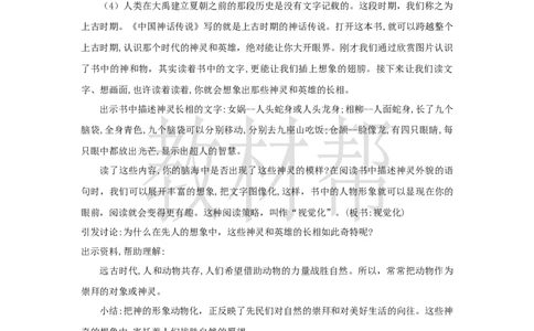 教学设计《快乐读书吧》_25秋《教材帮练习帮》系列_2026版小学《教材帮整书课件》1-6年级上册（语文）（人教版）_四上_课件+教案统编版语文四（上）第4单元-2025秋最新教材版