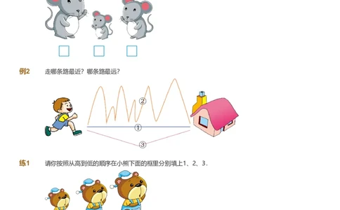 提取自备授课-备课页_《爱学习》小学初中数学和奥数资料_高斯数学爱学习课件_11苏教小学能力提高_高斯爱学习小学数学能力提高pdf（苏教版）_2022暑爱学习数学1阶能力提高（苏教版）