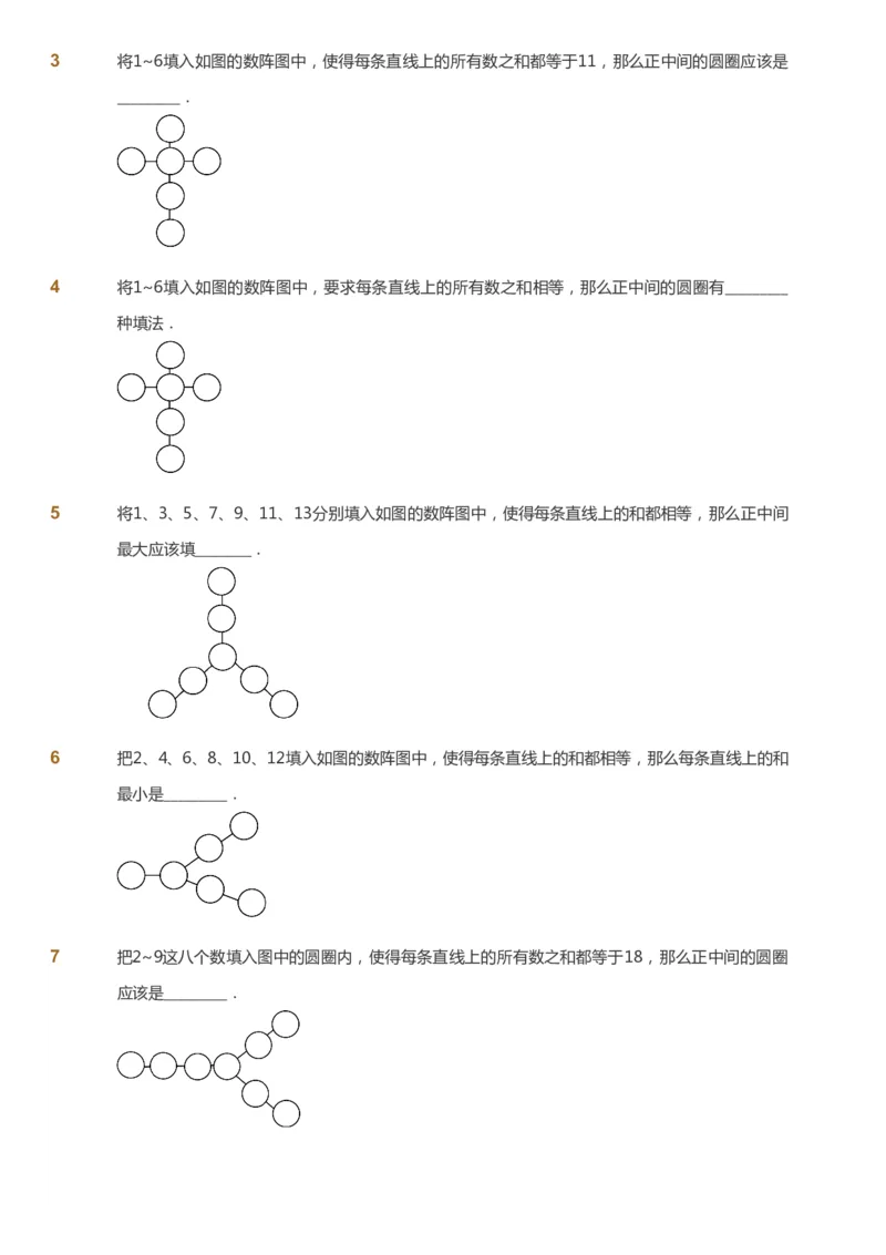 课本+自我巩固+课堂落实_《爱学习》小学初中数学和奥数资料_高斯数学爱学习课件_2人教小学能力强化_五年级高斯数学能力强化_暑数学5阶能力强化