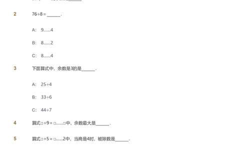 备授课-备课页_《爱学习》小学初中数学和奥数资料_高斯数学爱学习课件_11苏教小学能力提高_高斯爱学习小学数学能力提高pdf（苏教版）_2022春爱学习数学2阶能力提高（苏教版）
