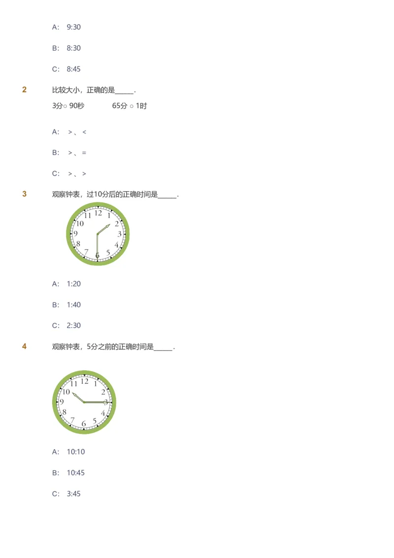 备授课-备课页_《爱学习》小学初中数学和奥数资料_高斯数学爱学习课件_11苏教小学能力提高_高斯爱学习小学数学能力提高pdf（苏教版）_2022春爱学习数学2阶能力提高（苏教版）