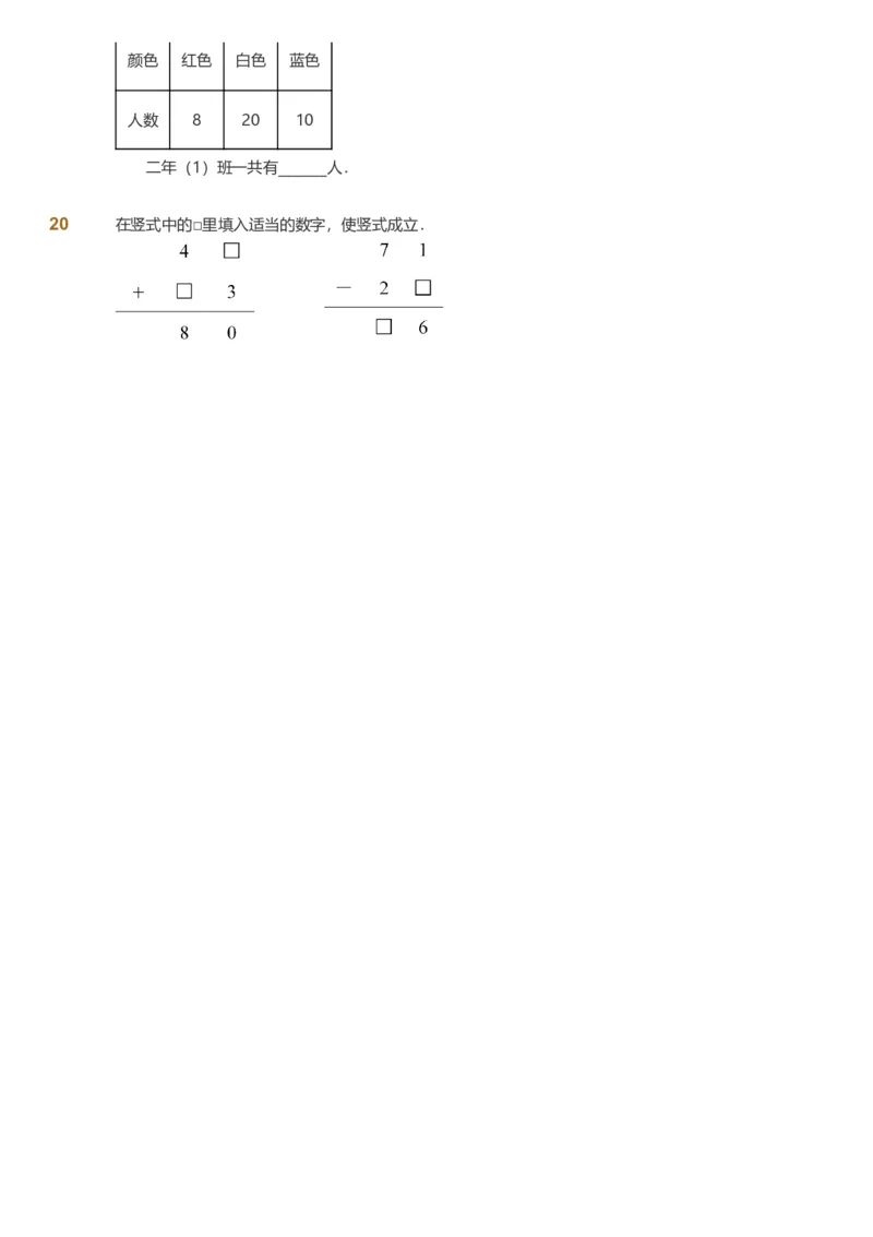 备授课-备课页_《爱学习》小学初中数学和奥数资料_高斯数学爱学习课件_11苏教小学能力提高_高斯爱学习小学数学能力提高pdf（苏教版）_2022春爱学习数学2阶能力提高（苏教版）