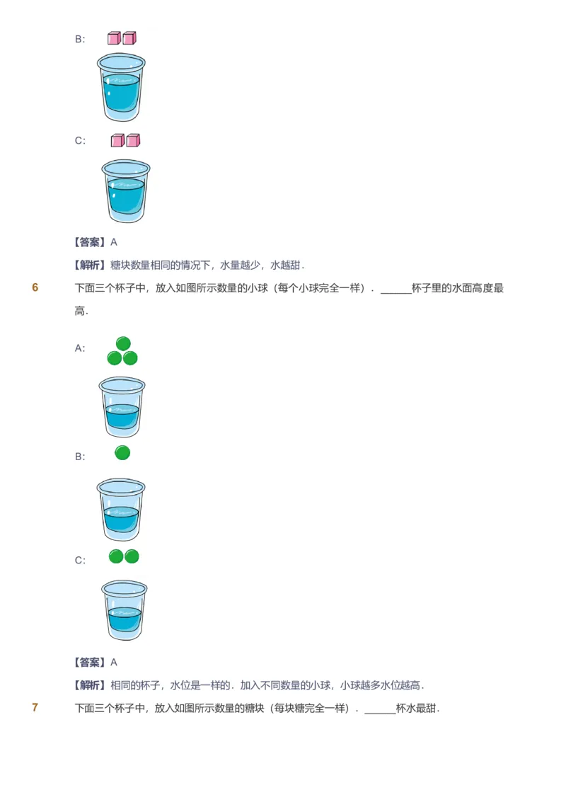 备授课-备课页解析版_《爱学习》小学初中数学和奥数资料_高斯数学爱学习课件_11苏教小学能力提高_高斯爱学习小学数学能力提高pdf（苏教版）_2022秋爱学习数学1阶能力提高（苏教版）