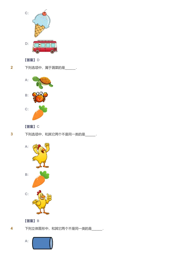备授课-备课页解析版_《爱学习》小学初中数学和奥数资料_高斯数学爱学习课件_11苏教小学能力提高_高斯爱学习小学数学能力提高pdf（苏教版）_2022秋爱学习数学1阶能力提高（苏教版）