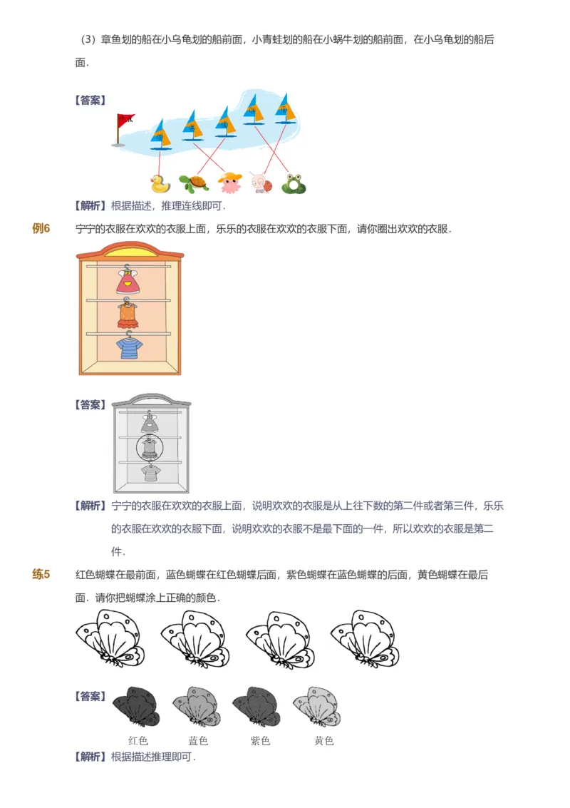 备授课-备课页解析版_《爱学习》小学初中数学和奥数资料_高斯数学爱学习课件_11苏教小学能力提高_高斯爱学习小学数学能力提高pdf（苏教版）_2022秋爱学习数学1阶能力提高（苏教版）