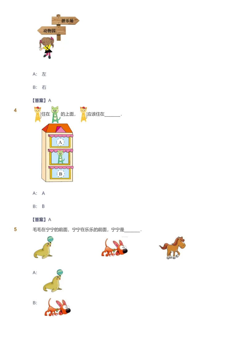 备授课-备课页解析版_《爱学习》小学初中数学和奥数资料_高斯数学爱学习课件_11苏教小学能力提高_高斯爱学习小学数学能力提高pdf（苏教版）_2022秋爱学习数学1阶能力提高（苏教版）