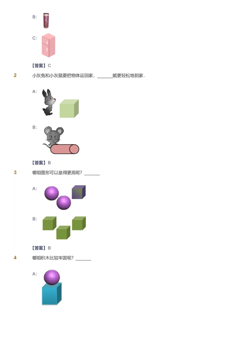 备授课-备课页解析版_《爱学习》小学初中数学和奥数资料_高斯数学爱学习课件_11苏教小学能力提高_高斯爱学习小学数学能力提高pdf（苏教版）_2022秋爱学习数学1阶能力提高（苏教版）