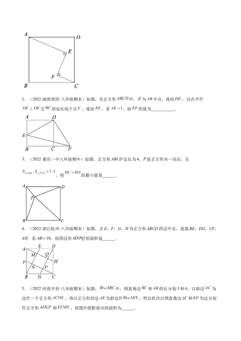 1.3正方形的性质与判定（分层练习）（原卷版）_北师大初中数学_9上-北师大版初中数学_05习题试卷_1课时练习_同步练习（第1套）