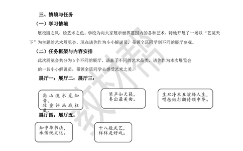 教学设计《单元导读+22文言文二则》_25秋《教材帮练习帮》系列_2026版小学《教材帮整书课件》1-6年级上册（语文）（人教版）_六上_22.《文言文二则》