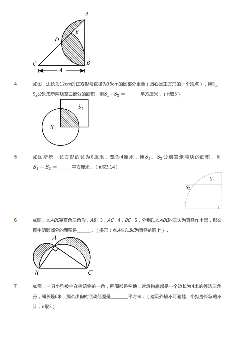课本+自我巩固+课堂落实_《爱学习》小学初中数学和奥数资料_高斯数学爱学习课件_4奥数思维创新_六年级高斯数学思维创新_寒数学6阶思维创新