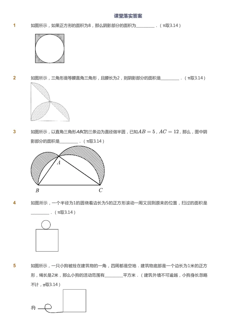 课本+自我巩固+课堂落实_《爱学习》小学初中数学和奥数资料_高斯数学爱学习课件_4奥数思维创新_六年级高斯数学思维创新_寒数学6阶思维创新