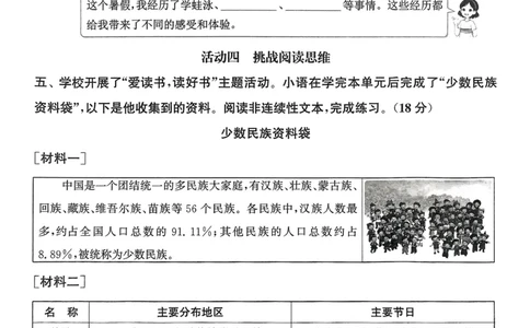 语文3年级上册：拔尖测评_25秋《拔尖特训》小学语数英各版本_1-6年级语文人教版上册25秋《拔尖特训》_三年级语文人教版上册25秋《拔尖特训》
