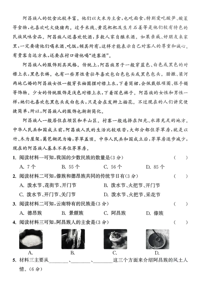语文3年级上册：拔尖测评_25秋《拔尖特训》小学语数英各版本_1-6年级语文人教版上册25秋《拔尖特训》_三年级语文人教版上册25秋《拔尖特训》