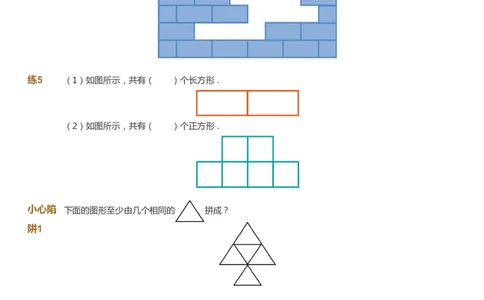 课本+自我巩固+课堂落实-gs_《爱学习》小学初中数学和奥数资料_高斯数学爱学习课件_1人教小学能力提高_1年级能力提高春秋寒暑课件_春高斯数学1阶能力提高-gs出品