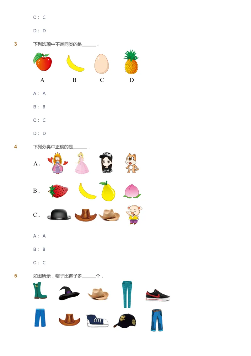 课本+自我巩固+课堂落实-gs_《爱学习》小学初中数学和奥数资料_高斯数学爱学习课件_1人教小学能力提高_1年级能力提高春秋寒暑课件_春高斯数学1阶能力提高-gs出品