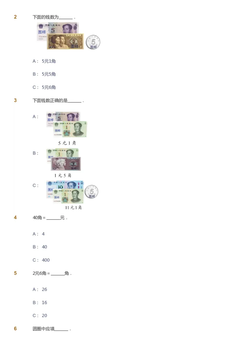 课本+自我巩固+课堂落实-gs_《爱学习》小学初中数学和奥数资料_高斯数学爱学习课件_1人教小学能力提高_1年级能力提高春秋寒暑课件_春高斯数学1阶能力提高-gs出品