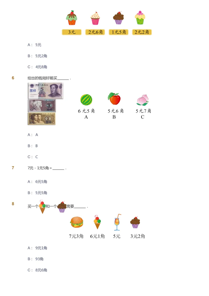 课本+自我巩固+课堂落实-gs_《爱学习》小学初中数学和奥数资料_高斯数学爱学习课件_1人教小学能力提高_1年级能力提高春秋寒暑课件_春高斯数学1阶能力提高-gs出品