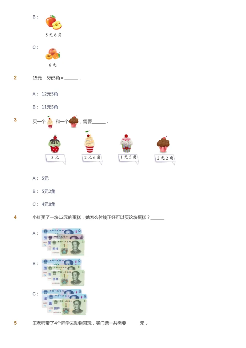 课本+自我巩固+课堂落实-gs_《爱学习》小学初中数学和奥数资料_高斯数学爱学习课件_1人教小学能力提高_1年级能力提高春秋寒暑课件_春高斯数学1阶能力提高-gs出品