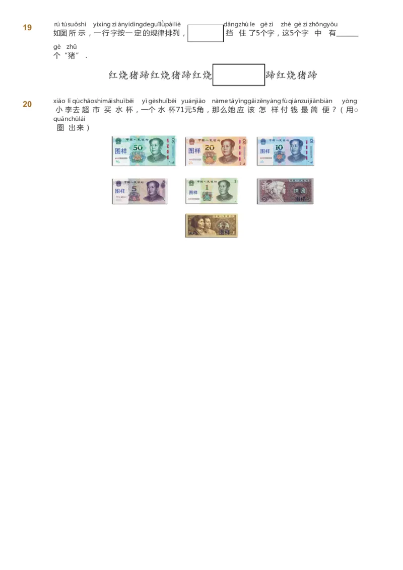 课本+自我巩固+课堂落实-gs_《爱学习》小学初中数学和奥数资料_高斯数学爱学习课件_1人教小学能力提高_1年级能力提高春秋寒暑课件_春高斯数学1阶能力提高-gs出品