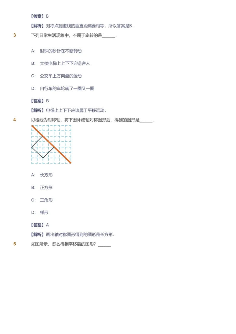 提取自备授课-备课页解析版_《爱学习》小学初中数学和奥数资料_高斯数学爱学习课件_11苏教小学能力提高_高斯爱学习小学数学能力提高pdf（苏教版）_306