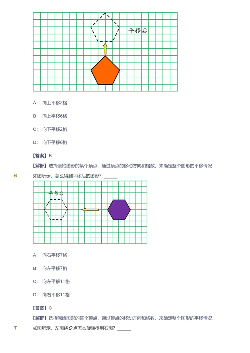 提取自备授课-备课页解析版_《爱学习》小学初中数学和奥数资料_高斯数学爱学习课件_11苏教小学能力提高_高斯爱学习小学数学能力提高pdf（苏教版）_306