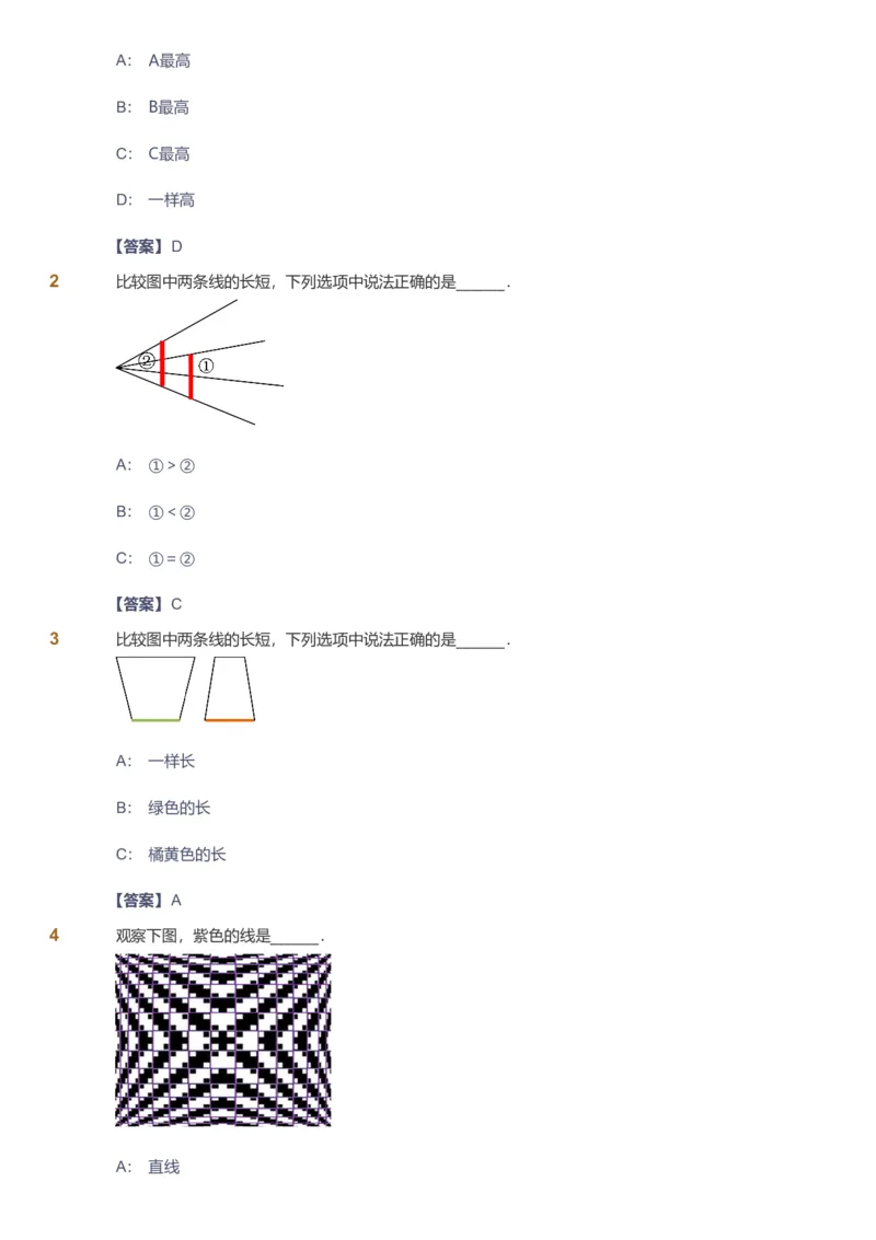 备授课-备课页解析版_《爱学习》小学初中数学和奥数资料_高斯数学爱学习课件_11苏教小学能力提高_高斯爱学习小学数学能力提高pdf（苏教版）_2022暑爱学习数学1阶能力提高（苏教版）