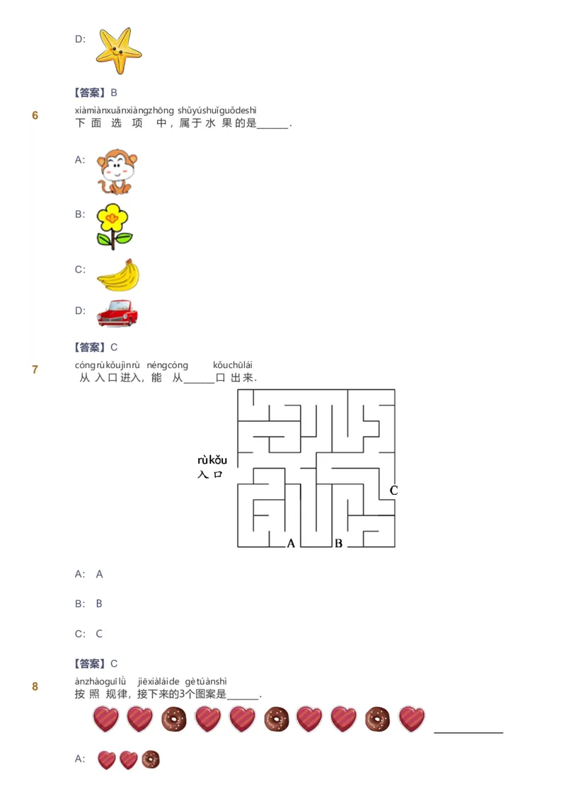 备授课-备课页解析版_《爱学习》小学初中数学和奥数资料_高斯数学爱学习课件_11苏教小学能力提高_高斯爱学习小学数学能力提高pdf（苏教版）_2022暑爱学习数学1阶能力提高（苏教版）
