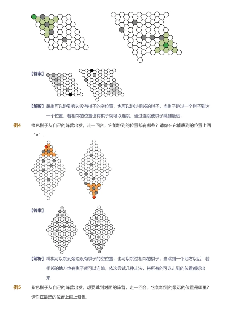 备授课-备课页解析版_《爱学习》小学初中数学和奥数资料_高斯数学爱学习课件_11苏教小学能力提高_高斯爱学习小学数学能力提高pdf（苏教版）_2022暑爱学习数学1阶能力提高（苏教版）