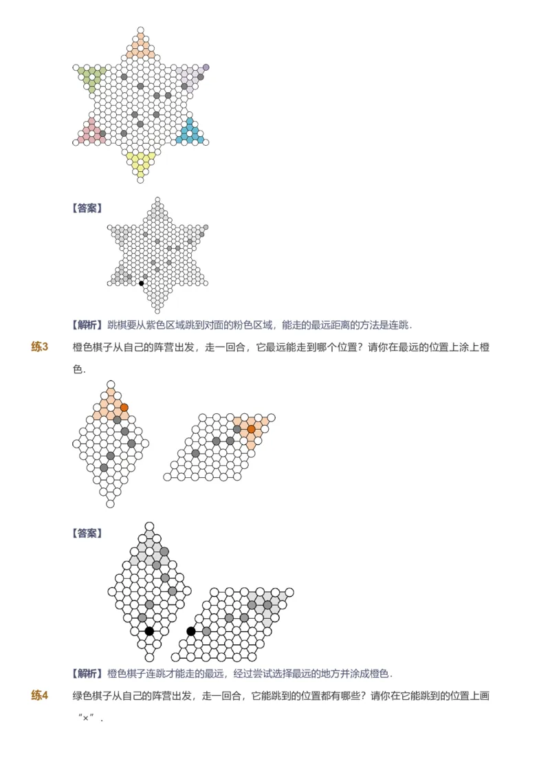 备授课-备课页解析版_《爱学习》小学初中数学和奥数资料_高斯数学爱学习课件_11苏教小学能力提高_高斯爱学习小学数学能力提高pdf（苏教版）_2022暑爱学习数学1阶能力提高（苏教版）