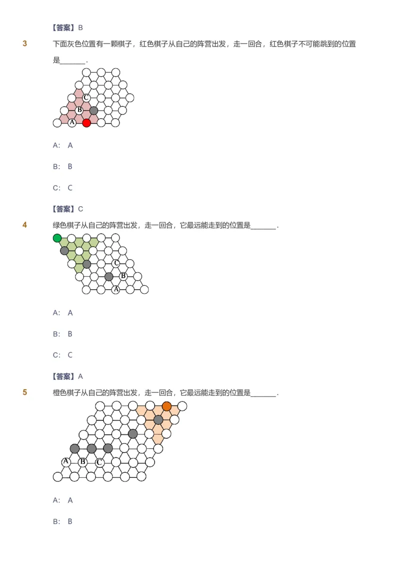 备授课-备课页解析版_《爱学习》小学初中数学和奥数资料_高斯数学爱学习课件_11苏教小学能力提高_高斯爱学习小学数学能力提高pdf（苏教版）_2022暑爱学习数学1阶能力提高（苏教版）