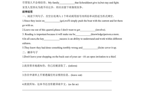 专题12文化与艺术人物及作品-2024年高考英语一轮复习主题词汇&阅读一遍过_03高考英语_新高考复习资料_2024年新高考资料_专项复习资料_完2024年高考英语一轮复习主题词汇&阅读一遍过