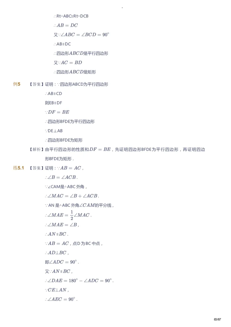 课本+自我巩固+课堂落实（答案）_《爱学习》小学初中数学和奥数资料_高斯数学爱学习课件_9北师初中能力提高_初三高斯数学能力提高（北师）_暑9阶课件+电子书