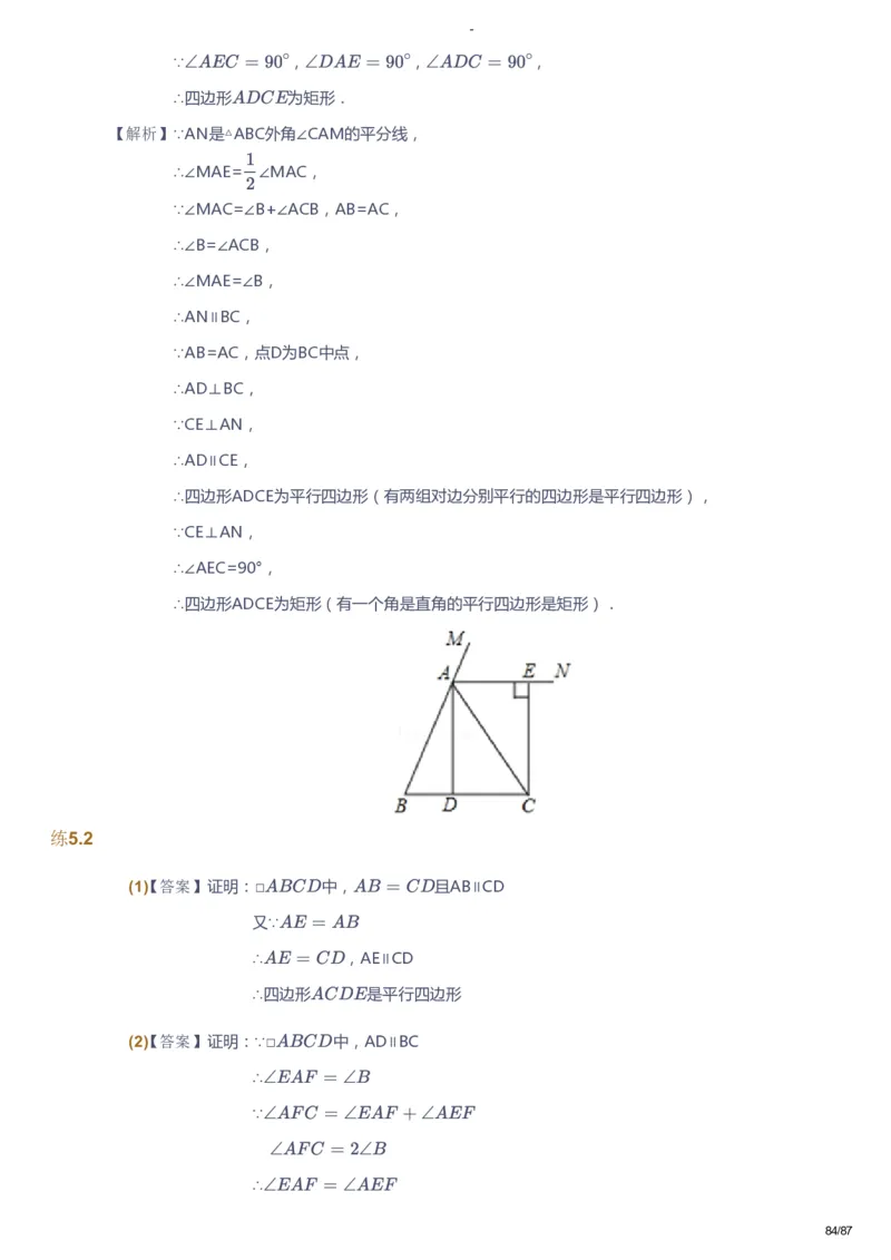 课本+自我巩固+课堂落实（答案）_《爱学习》小学初中数学和奥数资料_高斯数学爱学习课件_9北师初中能力提高_初三高斯数学能力提高（北师）_暑9阶课件+电子书