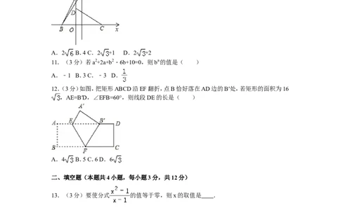 02、八年级下期末数学试卷_北师大初中数学_8下-北师大版初中数学_旧版-可参考_05习题试卷_4期末试卷_期末试题（7份）