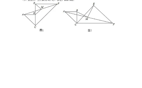 02、八年级下期末数学试卷_北师大初中数学_8下-北师大版初中数学_旧版-可参考_05习题试卷_4期末试卷_期末试题（7份）