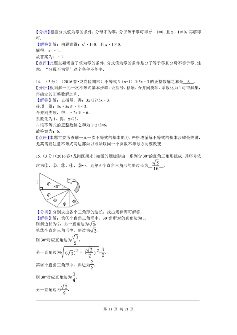 02、八年级下期末数学试卷_北师大初中数学_8下-北师大版初中数学_旧版-可参考_05习题试卷_4期末试卷_期末试题（7份）