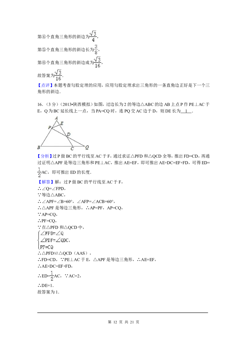 02、八年级下期末数学试卷_北师大初中数学_8下-北师大版初中数学_旧版-可参考_05习题试卷_4期末试卷_期末试题（7份）