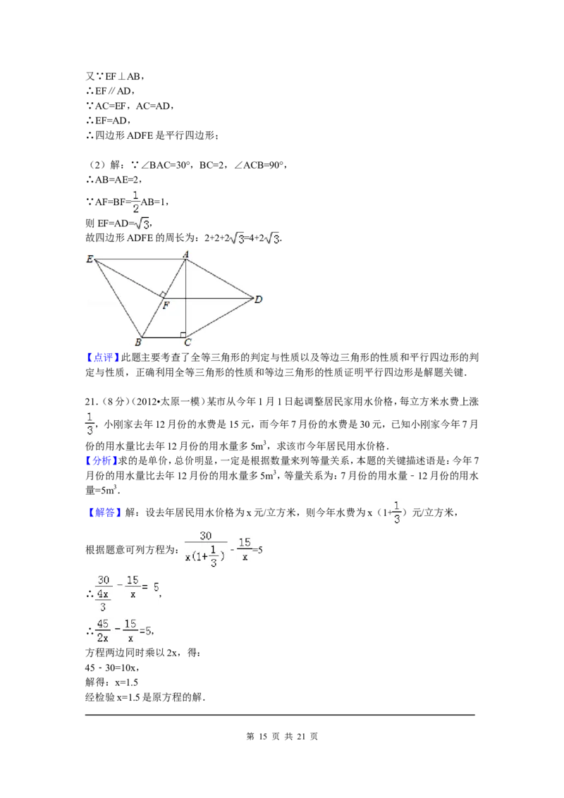 02、八年级下期末数学试卷_北师大初中数学_8下-北师大版初中数学_旧版-可参考_05习题试卷_4期末试卷_期末试题（7份）