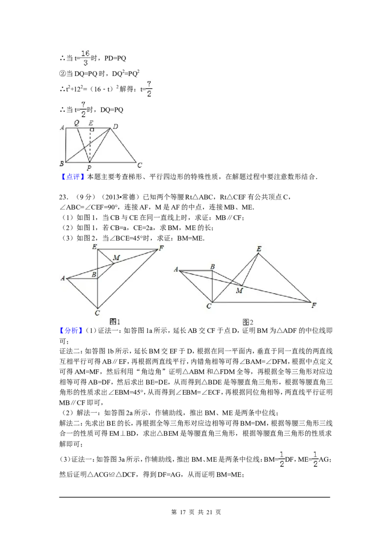 02、八年级下期末数学试卷_北师大初中数学_8下-北师大版初中数学_旧版-可参考_05习题试卷_4期末试卷_期末试题（7份）