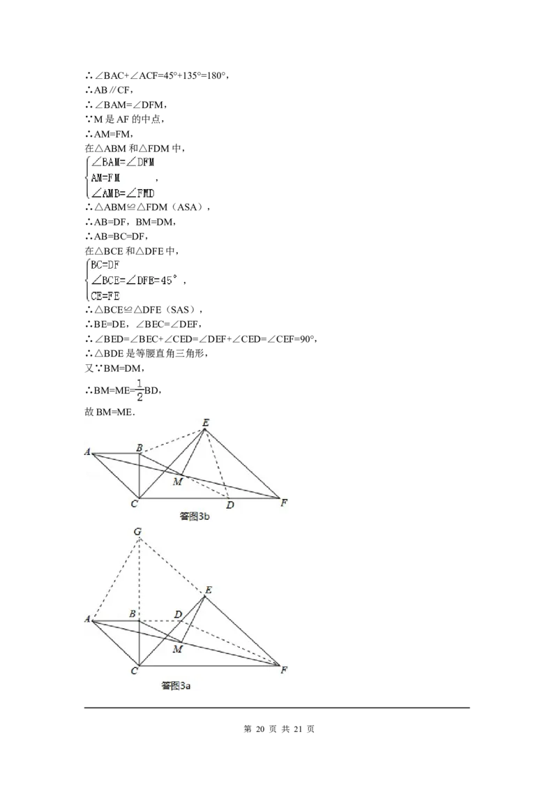 02、八年级下期末数学试卷_北师大初中数学_8下-北师大版初中数学_旧版-可参考_05习题试卷_4期末试卷_期末试题（7份）