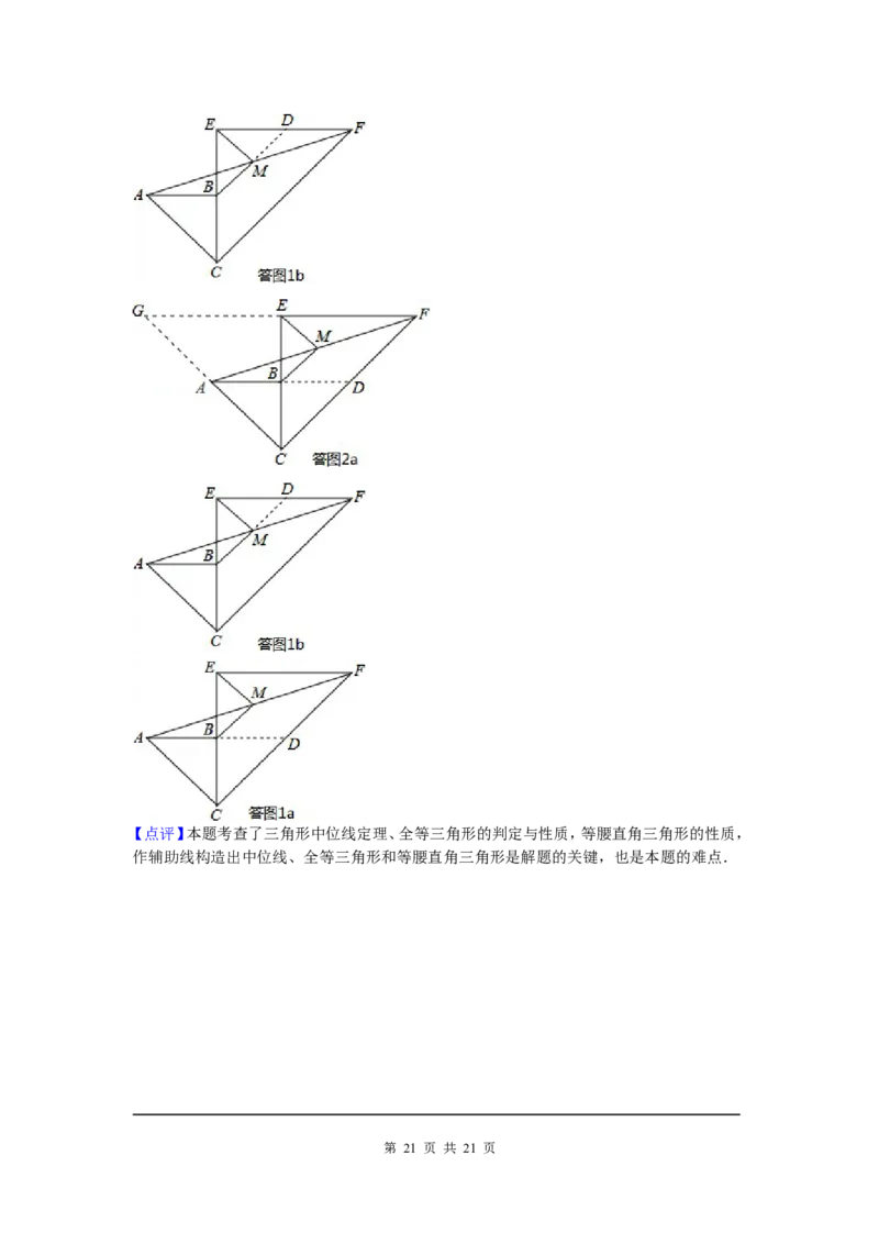 02、八年级下期末数学试卷_北师大初中数学_8下-北师大版初中数学_旧版-可参考_05习题试卷_4期末试卷_期末试题（7份）