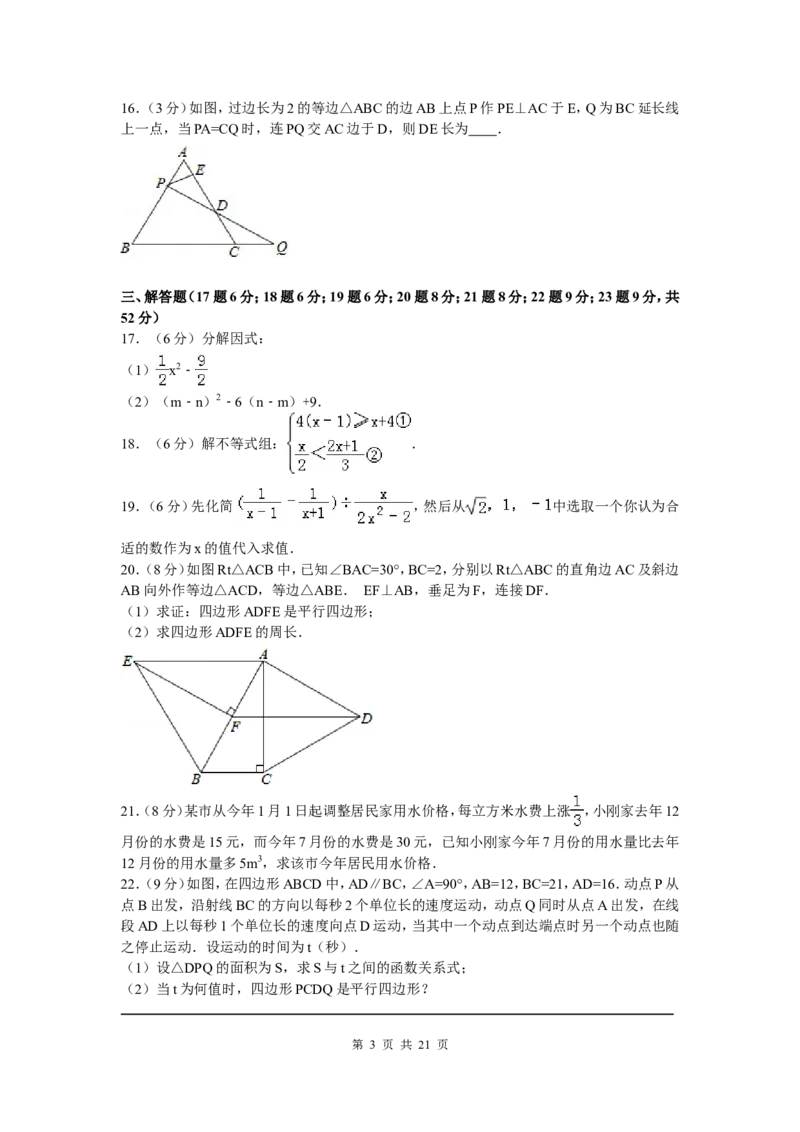 02、八年级下期末数学试卷_北师大初中数学_8下-北师大版初中数学_旧版-可参考_05习题试卷_4期末试卷_期末试题（7份）