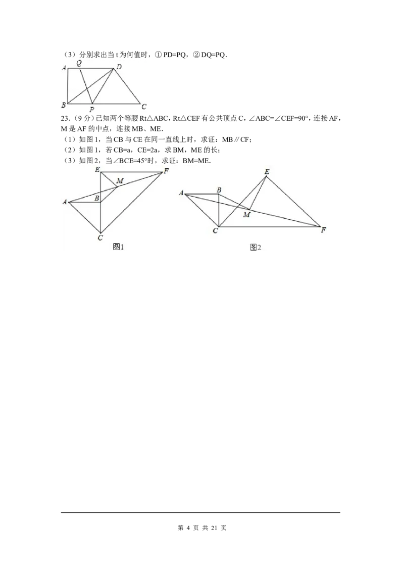 02、八年级下期末数学试卷_北师大初中数学_8下-北师大版初中数学_旧版-可参考_05习题试卷_4期末试卷_期末试题（7份）